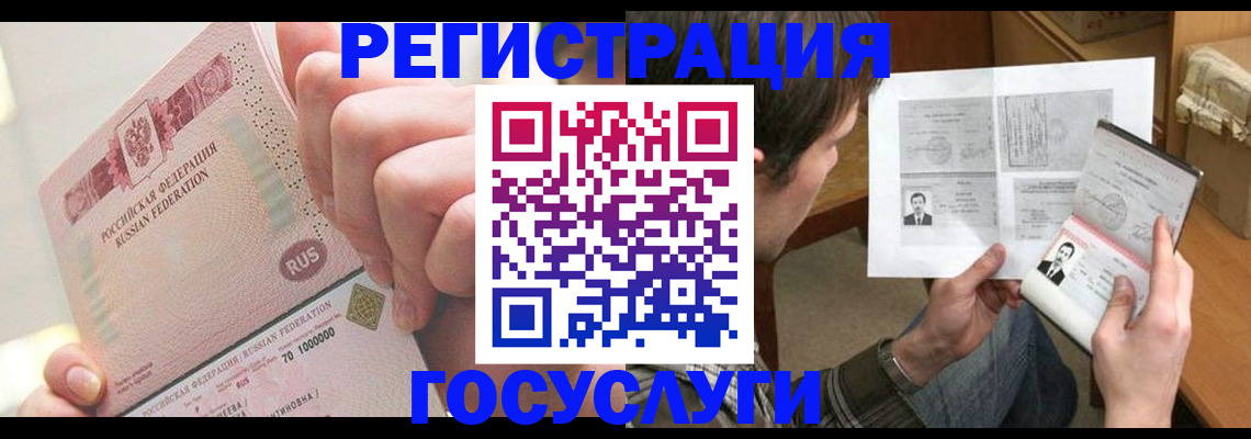 прописка для кредита в Смоленской области
