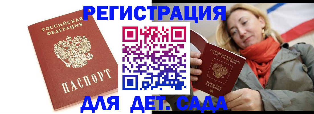 временная регистрация 2026 в Смоленской области